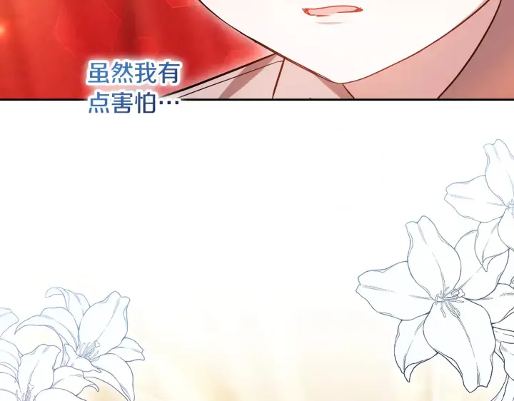 《继母活命很简单》第18话 靠近图66