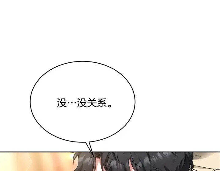 《继母活命很简单》第18话 靠近图73