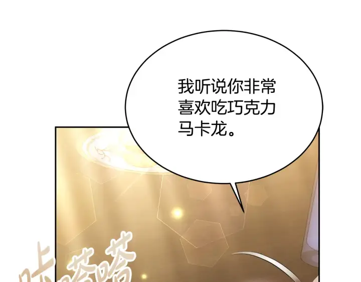 《继母活命很简单》第18话 靠近图90