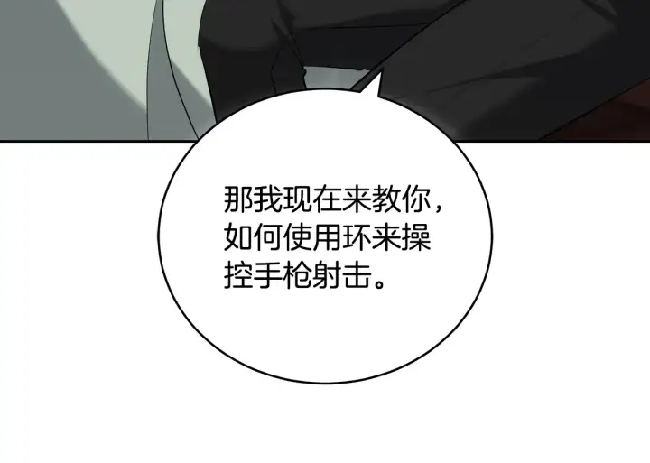 《继母活命很简单》第19话 一次成功？图103