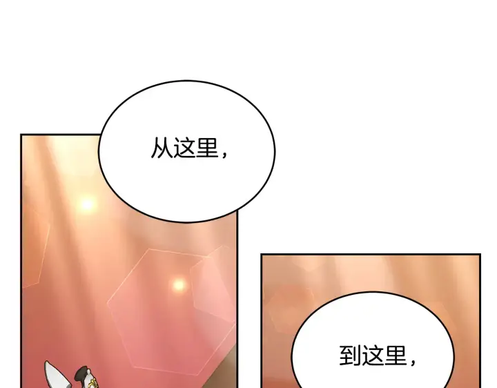 《继母活命很简单》第19话 一次成功？图104