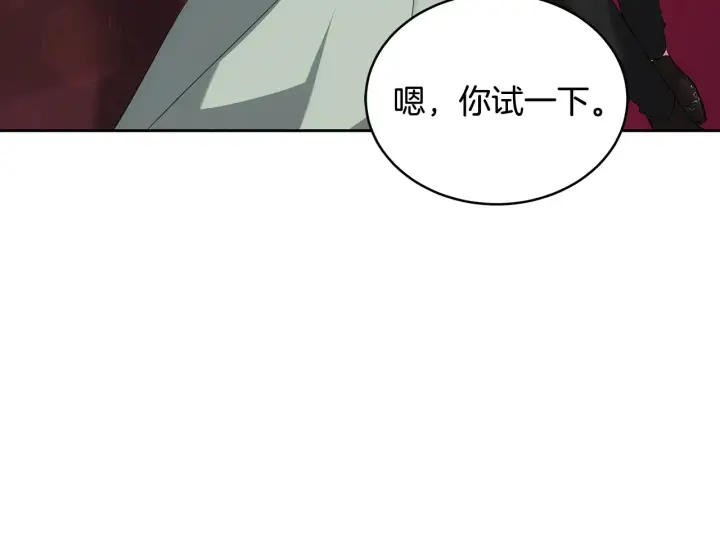 《继母活命很简单》第19话 一次成功？图111