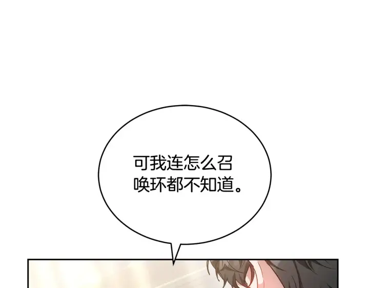 《继母活命很简单》第19话 一次成功？图112