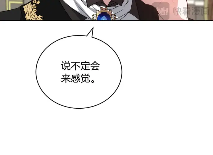 《继母活命很简单》第19话 一次成功？图117