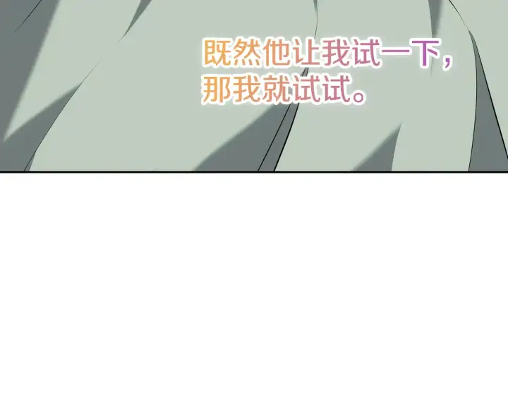 《继母活命很简单》第19话 一次成功？图124