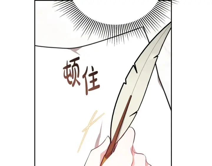 《继母活命很简单》第19话 一次成功？图149