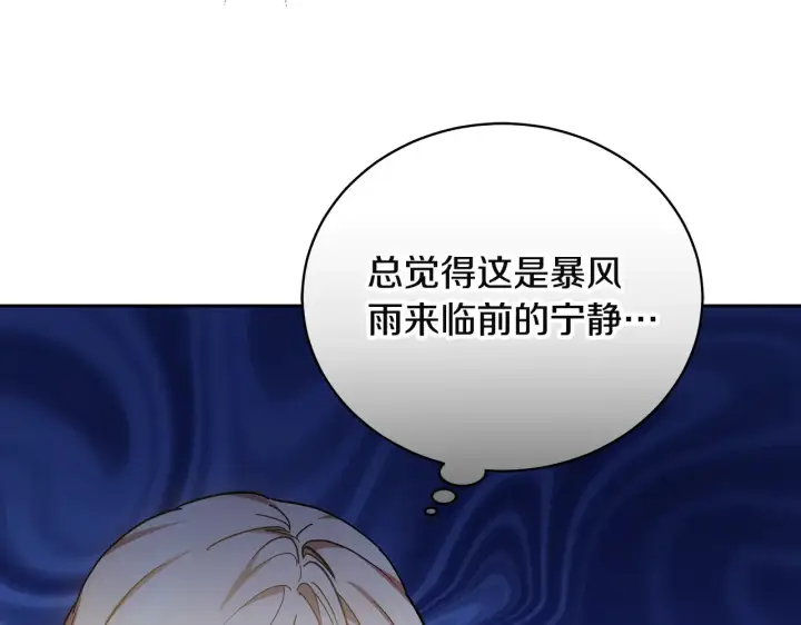 《继母活命很简单》第19话 一次成功？图151
