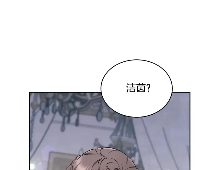 《继母活命很简单》第19话 一次成功？图156