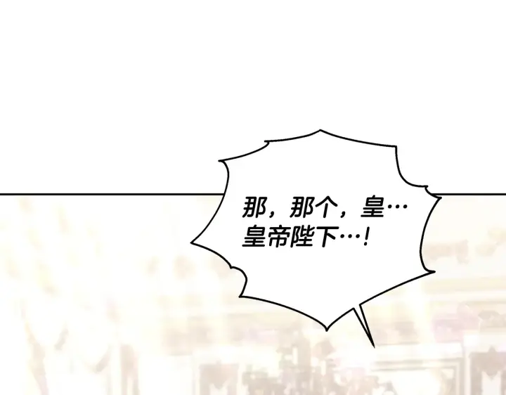 《继母活命很简单》第19话 一次成功？图159