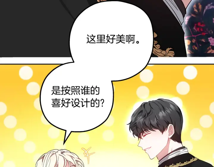 《继母活命很简单》第19话 一次成功？图23