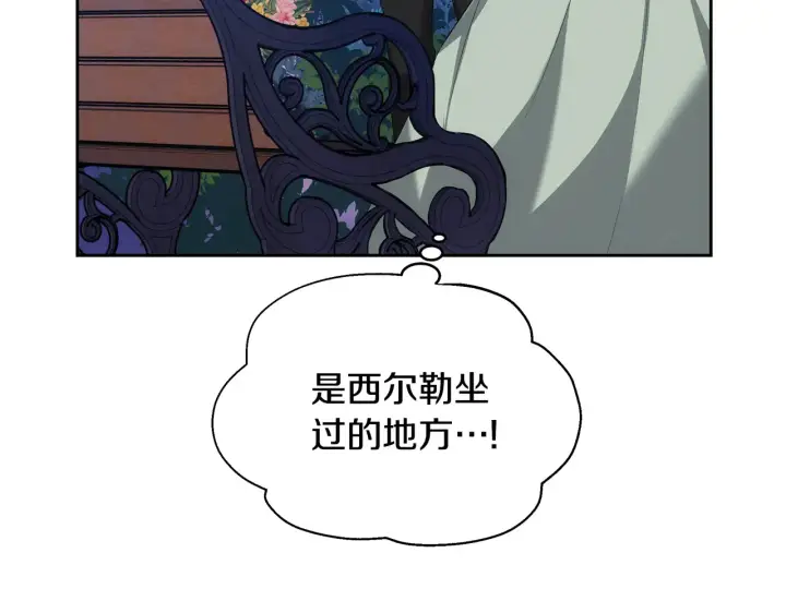 《继母活命很简单》第19话 一次成功？图28