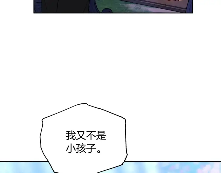 《继母活命很简单》第19话 一次成功？图39