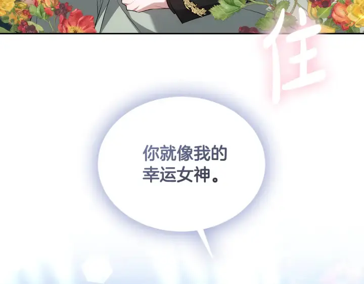 《继母活命很简单》第19话 一次成功？图44