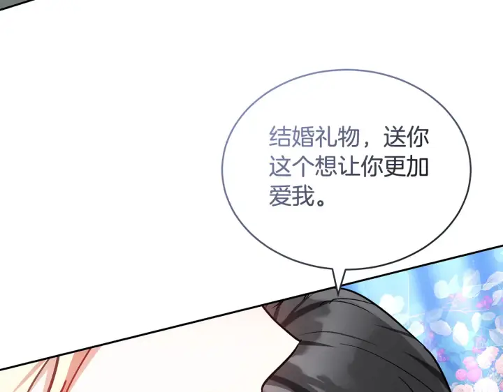 《继母活命很简单》第19话 一次成功？图53