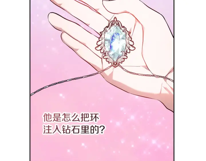 《继母活命很简单》第19话 一次成功？图57