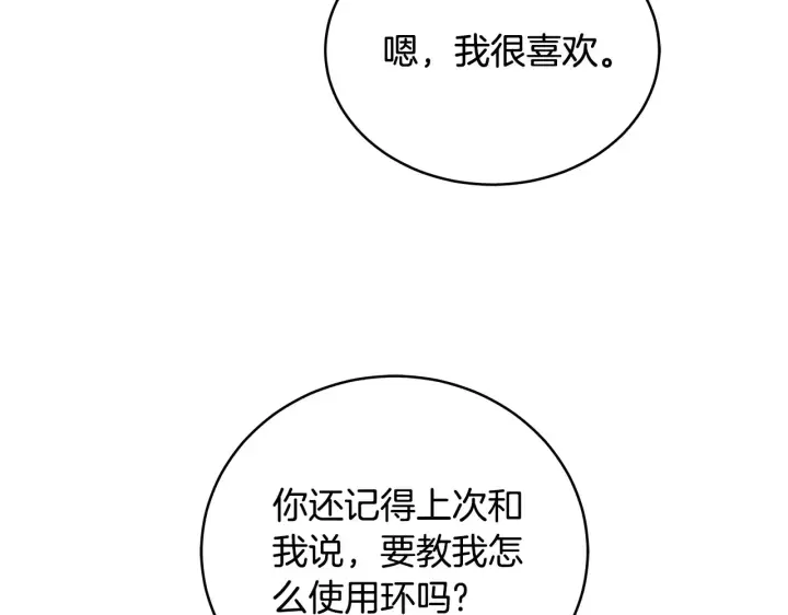 《继母活命很简单》第19话 一次成功？图61