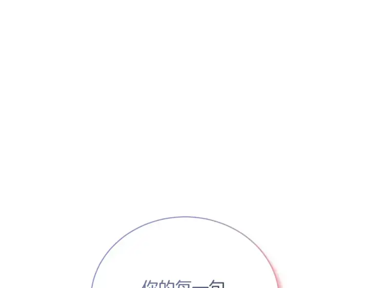 《继母活命很简单》第19话 一次成功？图64