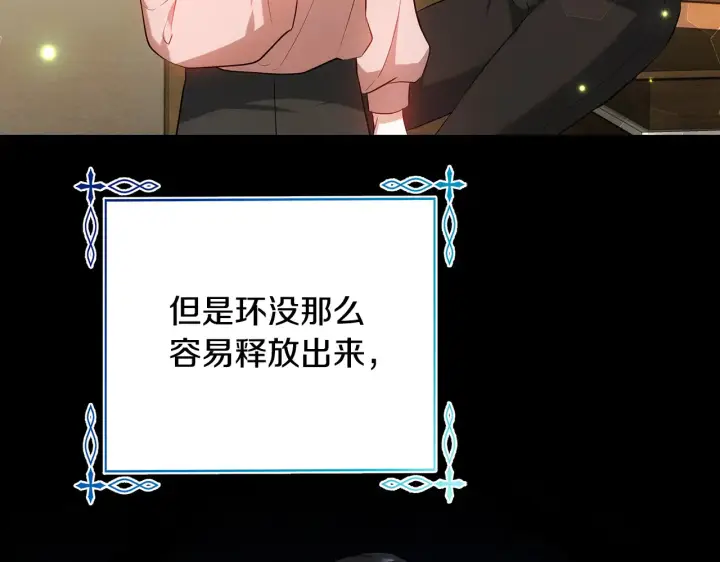 《继母活命很简单》第19话 一次成功？图7