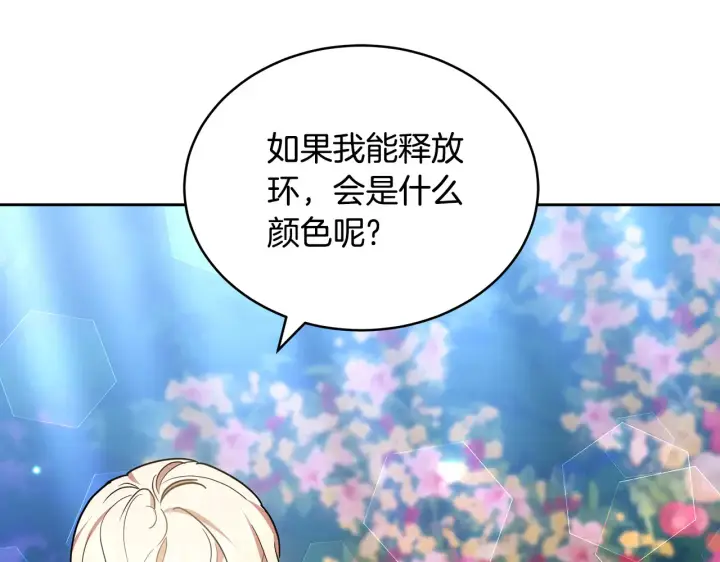 《继母活命很简单》第19话 一次成功？图71