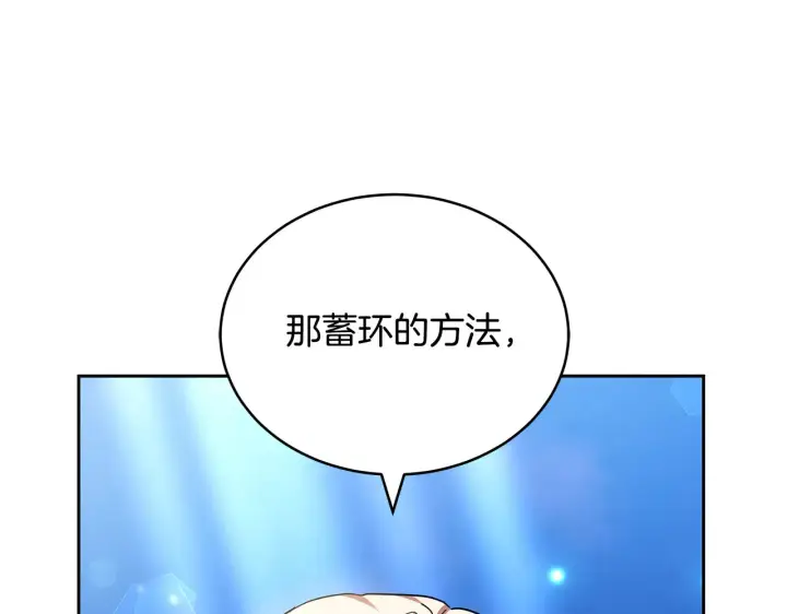 《继母活命很简单》第19话 一次成功？图74