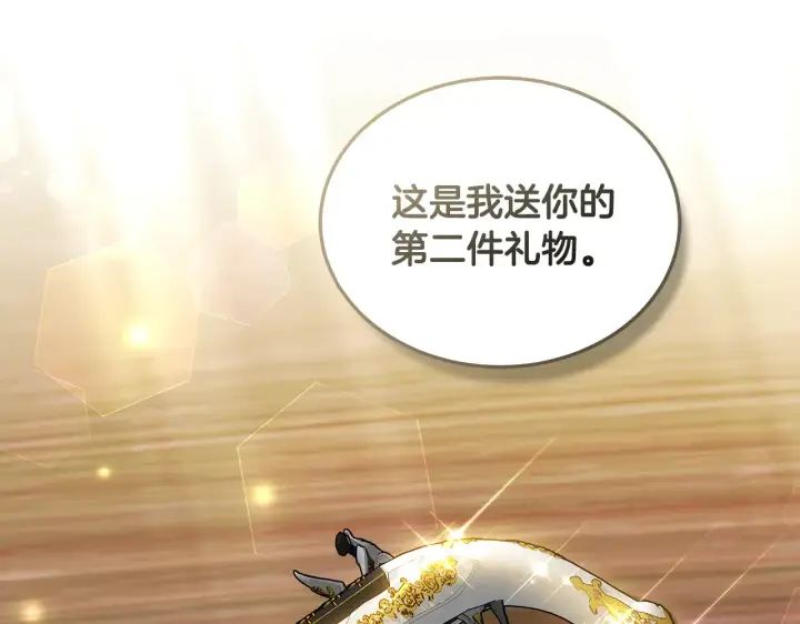 《继母活命很简单》第19话 一次成功？图89
