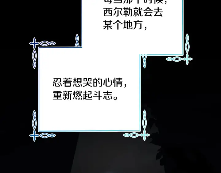 《继母活命很简单》第19话 一次成功？图9