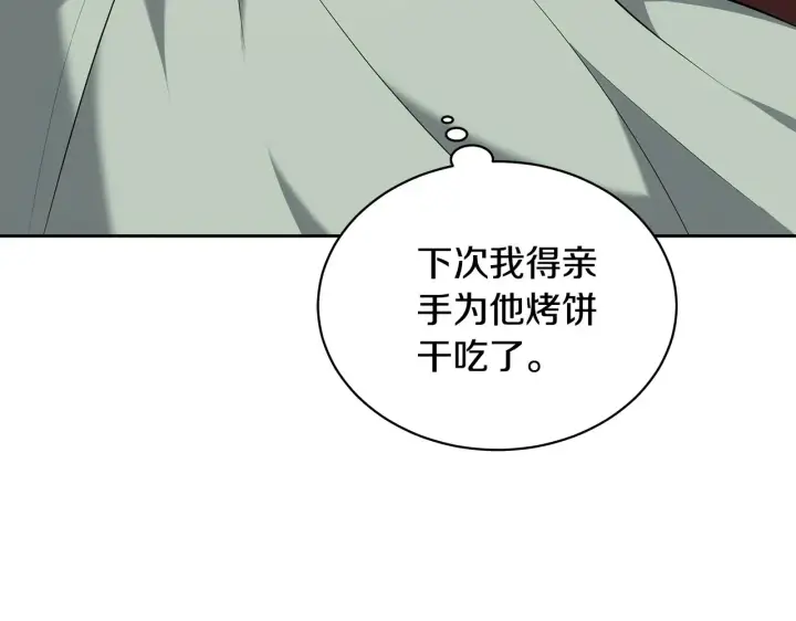《继母活命很简单》第19话 一次成功？图93
