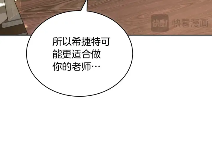 《继母活命很简单》第19话 一次成功？图97