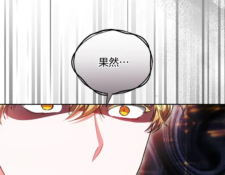 《继母活命很简单》第20话 充满利用图102