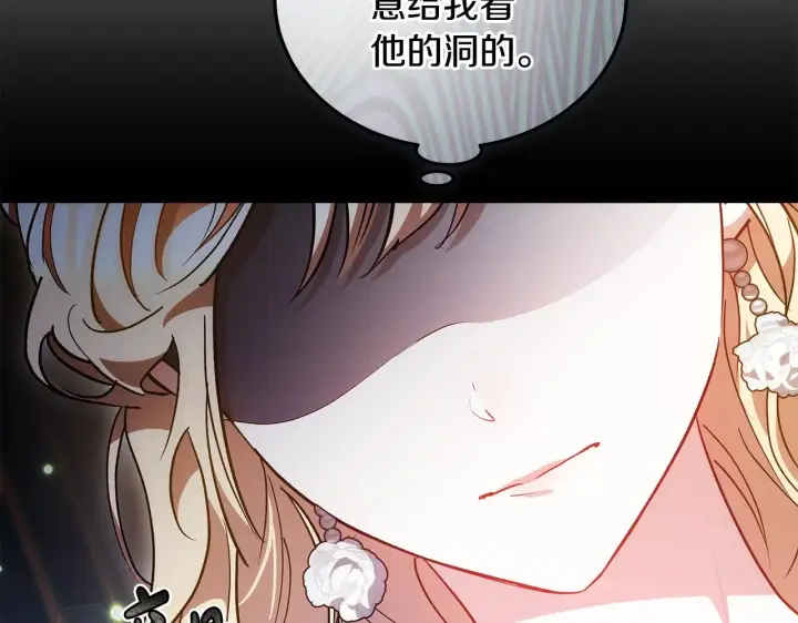 《继母活命很简单》第20话 充满利用图109