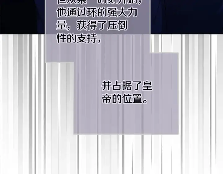《继母活命很简单》第20话 充满利用图118