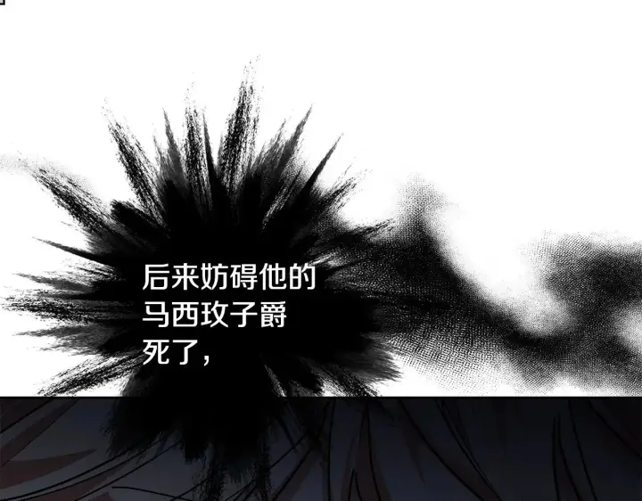 《继母活命很简单》第20话 充满利用图134