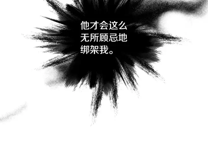 《继母活命很简单》第20话 充满利用图136