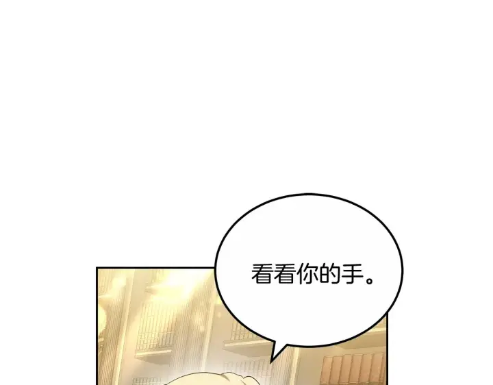 《继母活命很简单》第20话 充满利用图137