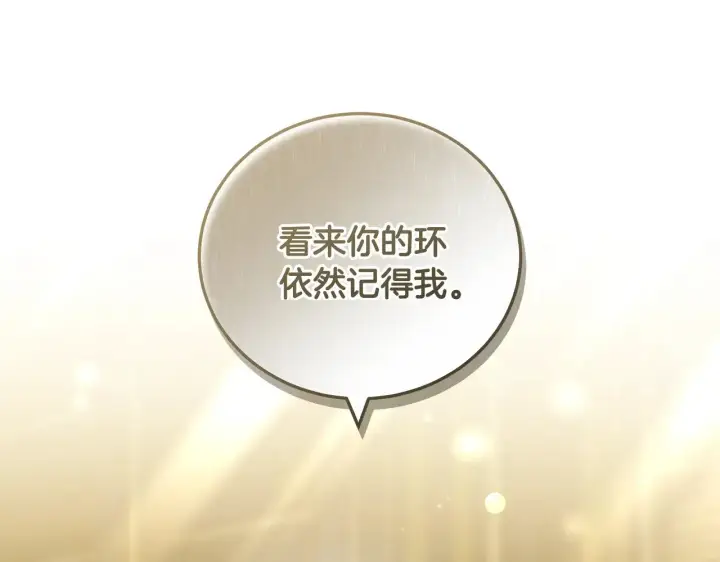 《继母活命很简单》第20话 充满利用图146