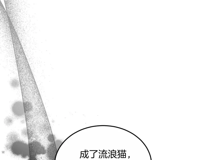 《继母活命很简单》第20话 充满利用图159