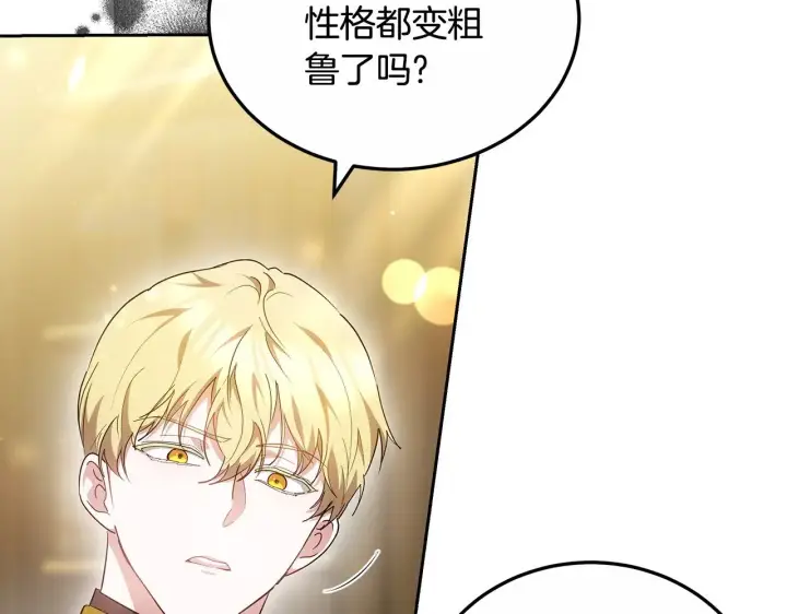 《继母活命很简单》第20话 充满利用图160