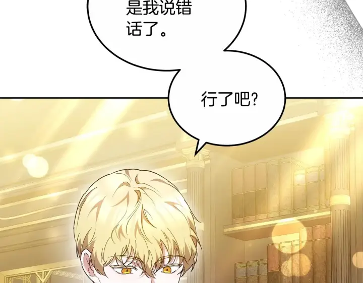 《继母活命很简单》第20话 充满利用图164