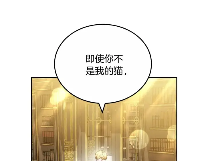 《继母活命很简单》第20话 充满利用图167