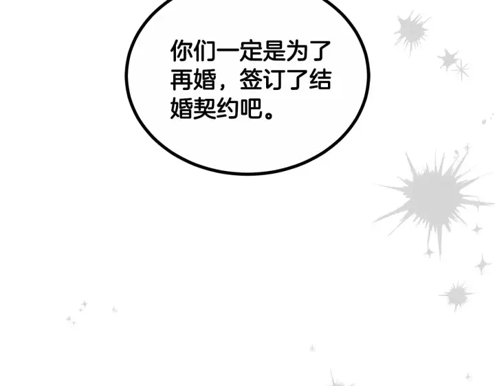 《继母活命很简单》第20话 充满利用图175
