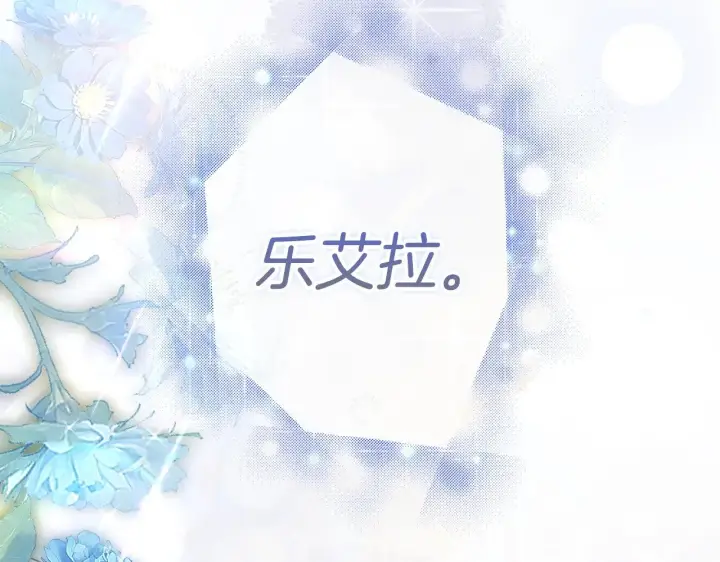 《继母活命很简单》第20话 充满利用图198