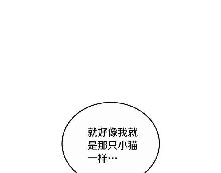 《继母活命很简单》第20话 充满利用图20