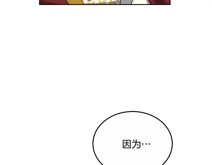 《继母活命很简单》第20话 充满利用图222