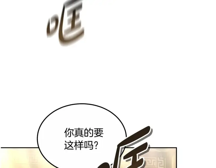 《继母活命很简单》第20话 充满利用图235