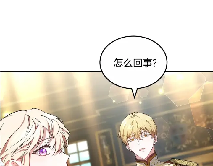 《继母活命很简单》第20话 充满利用图238