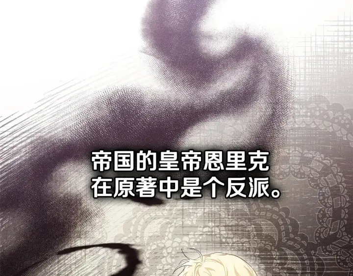 《继母活命很简单》第20话 充满利用图24