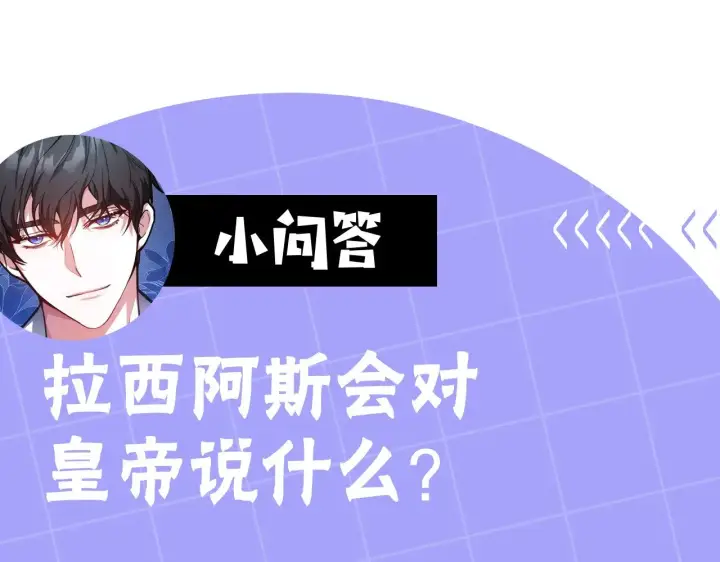 《继母活命很简单》第20话 充满利用图247