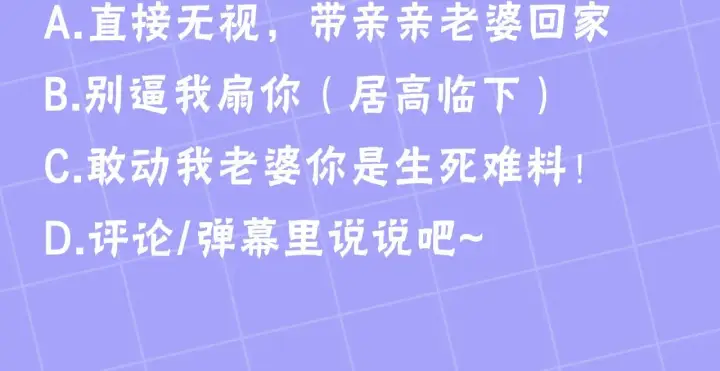 《继母活命很简单》第20话 充满利用图248