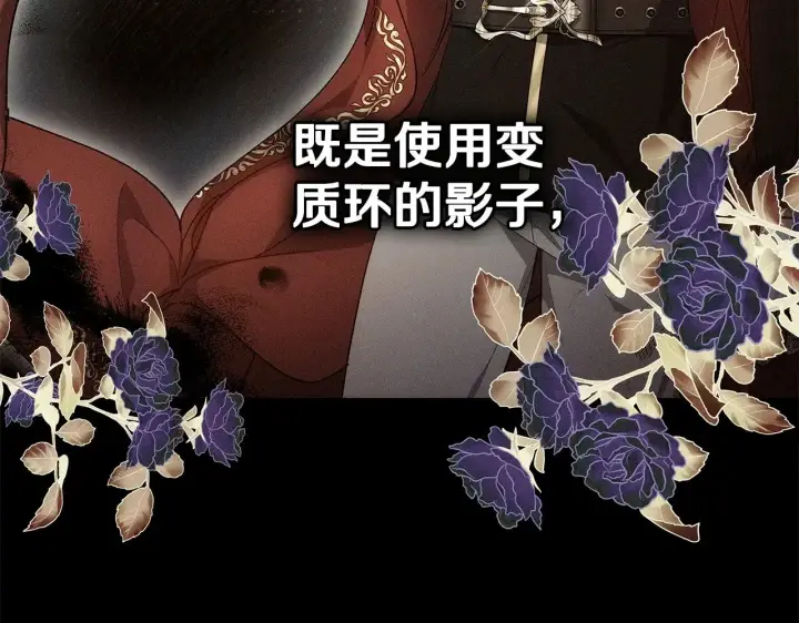 《继母活命很简单》第20话 充满利用图26