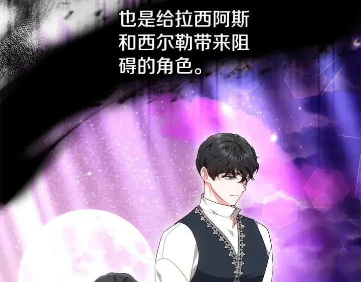 《继母活命很简单》第20话 充满利用图28